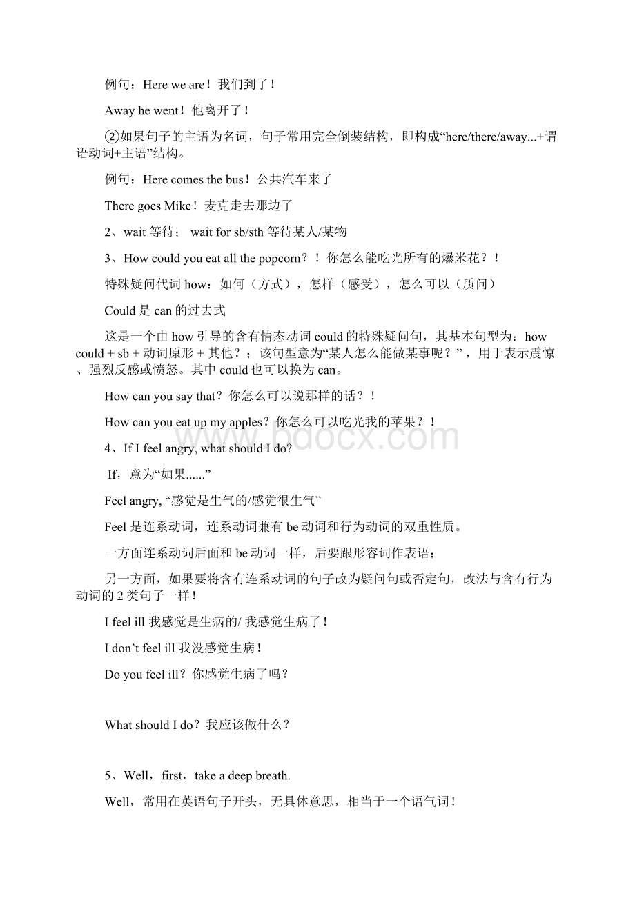 学年人教版六年级英语上册第六单元知识点归纳及复习题已审阅.docx_第2页