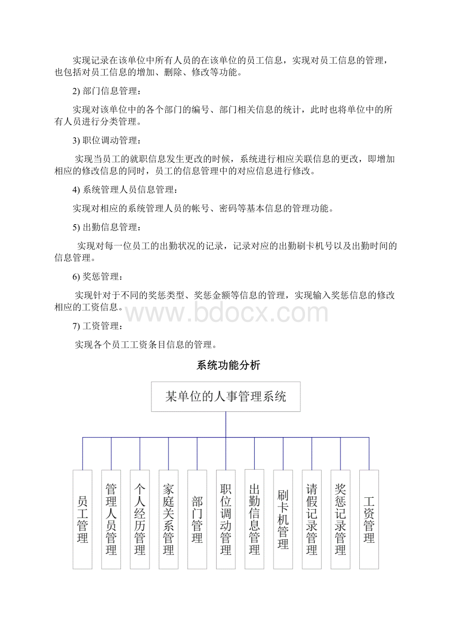 数据库大作业报告.docx_第2页