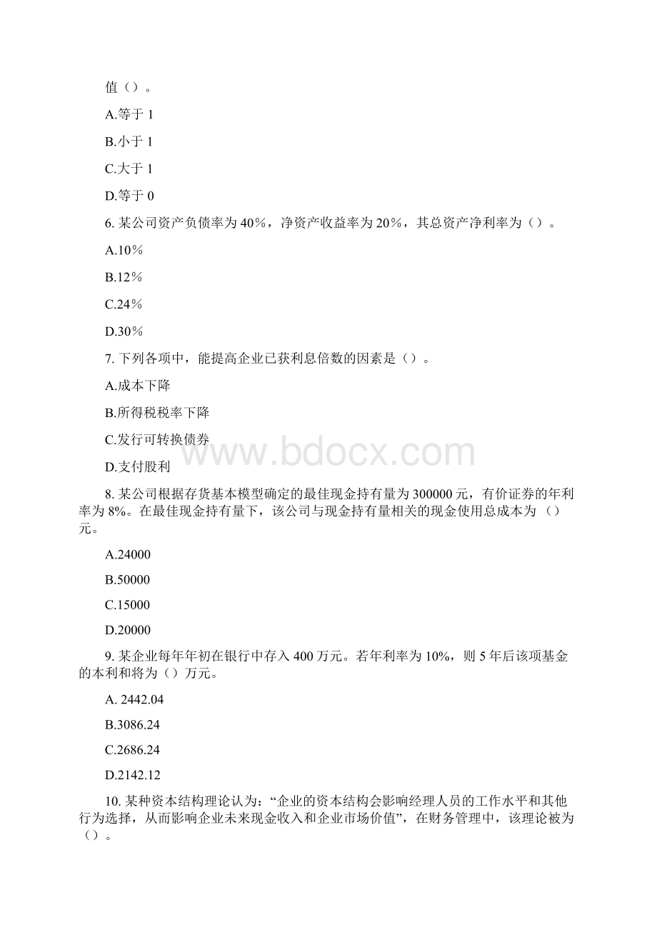 中级会计职称考试模拟试题中级财务管理06Word文档格式.docx_第2页