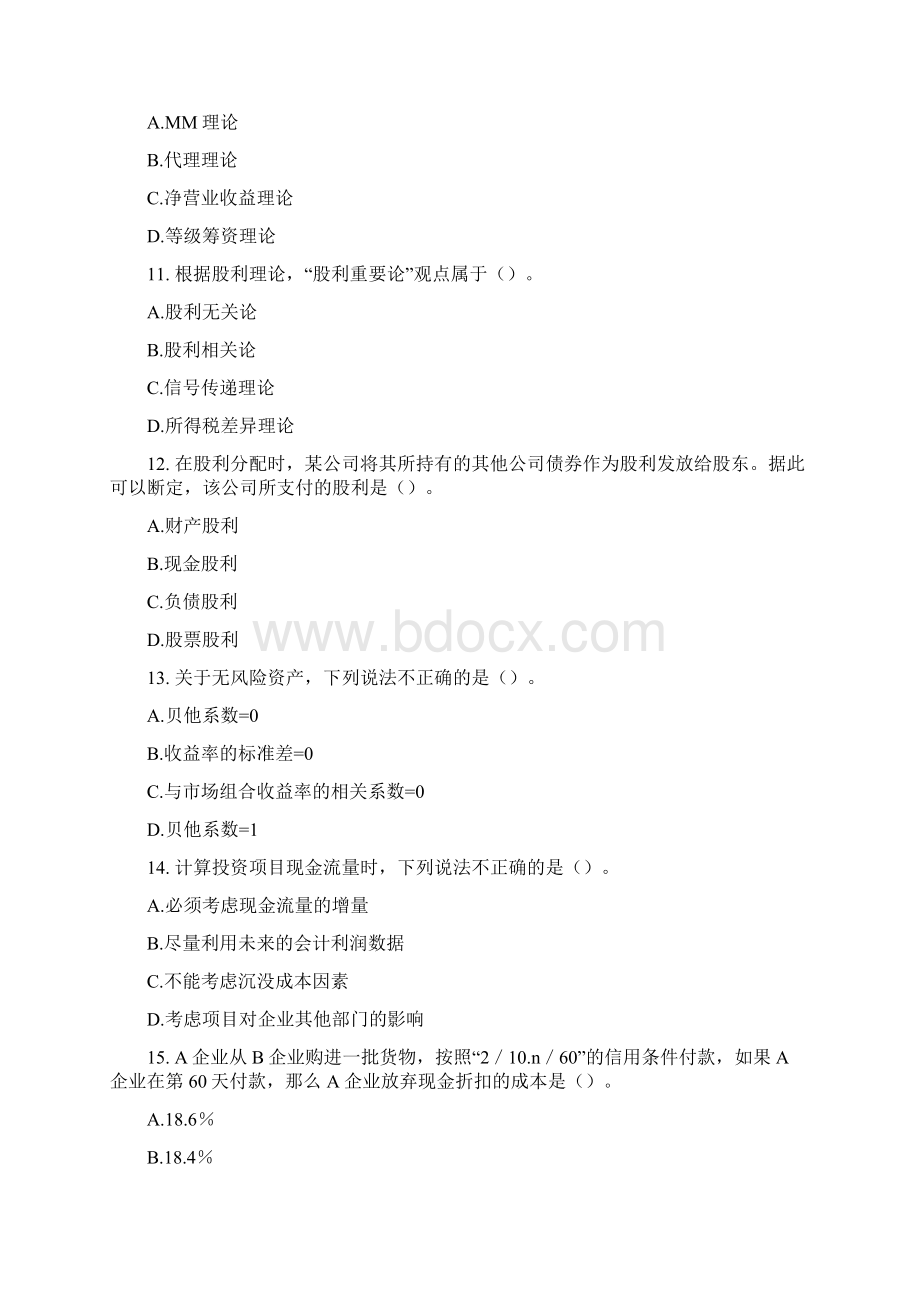 中级会计职称考试模拟试题中级财务管理06.docx_第3页