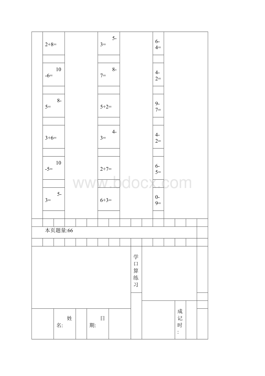 10以内数学口算练习1000题.docx_第3页