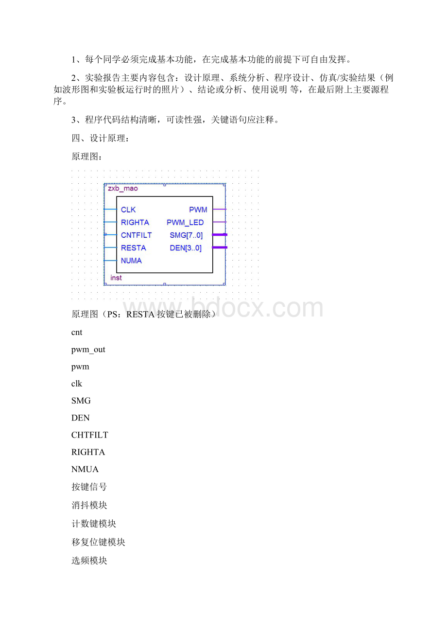 VHDL课程设计函数信号发生器Word文档格式.docx_第2页