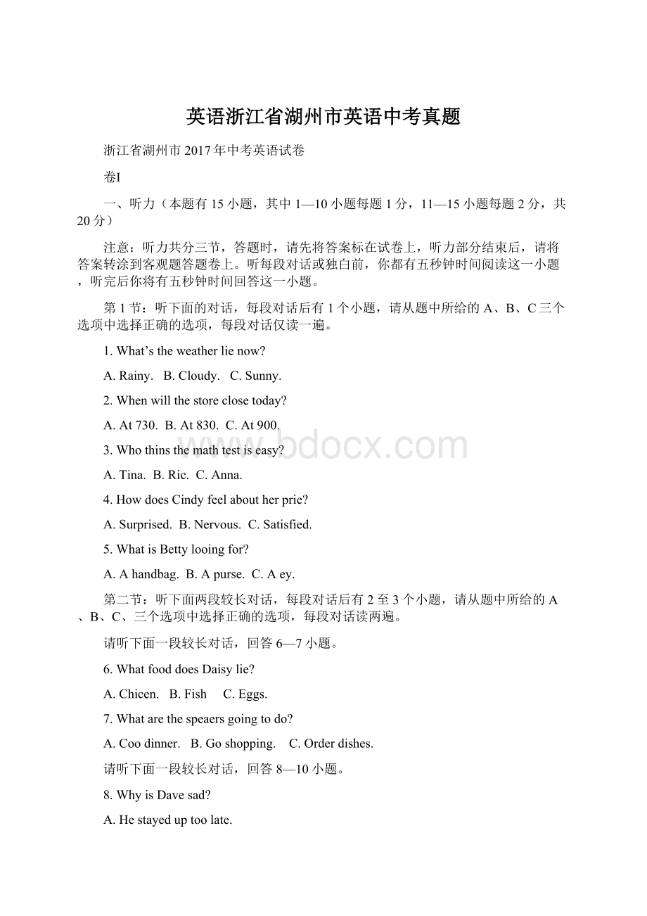 英语浙江省湖州市英语中考真题Word文档格式.docx