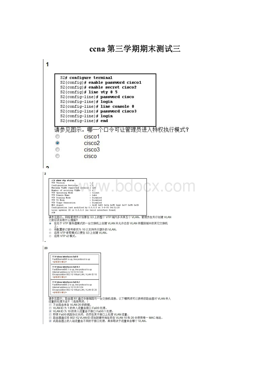 ccna第三学期期末测试三.docx_第1页