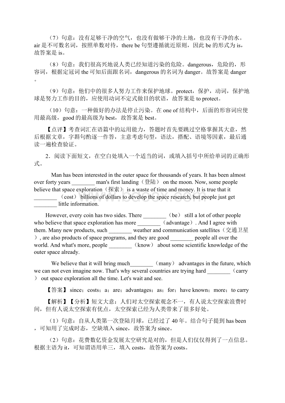 八年级英语下册语法填空单元测试题含答案经典1Word下载.docx_第2页