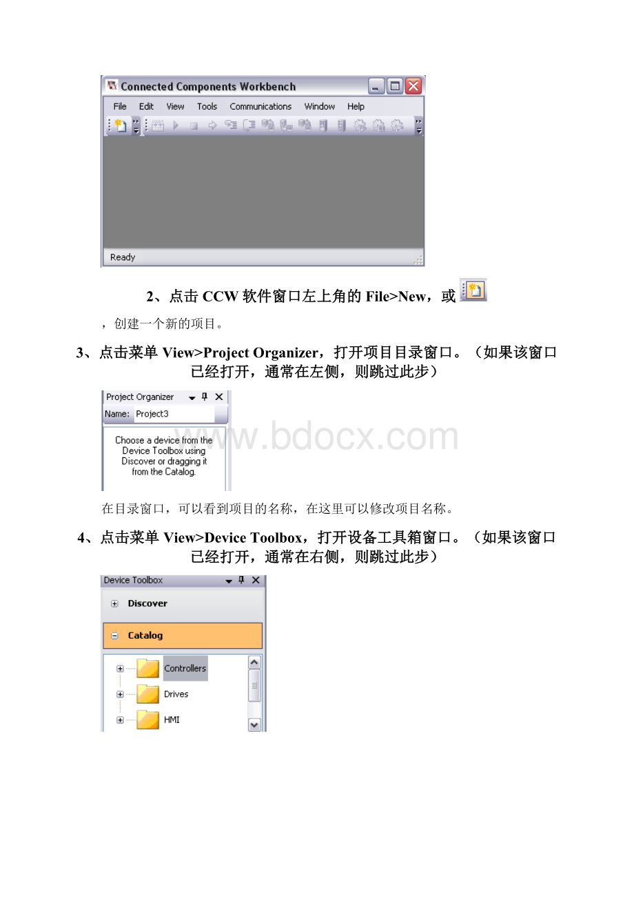 CCW软件简单操作体验手册.docx_第2页