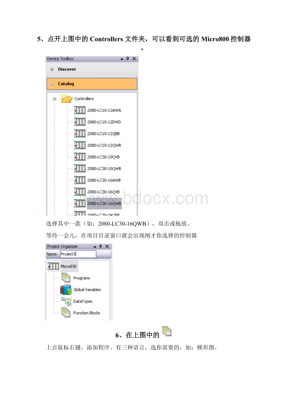 CCW软件简单操作体验手册.docx_第3页