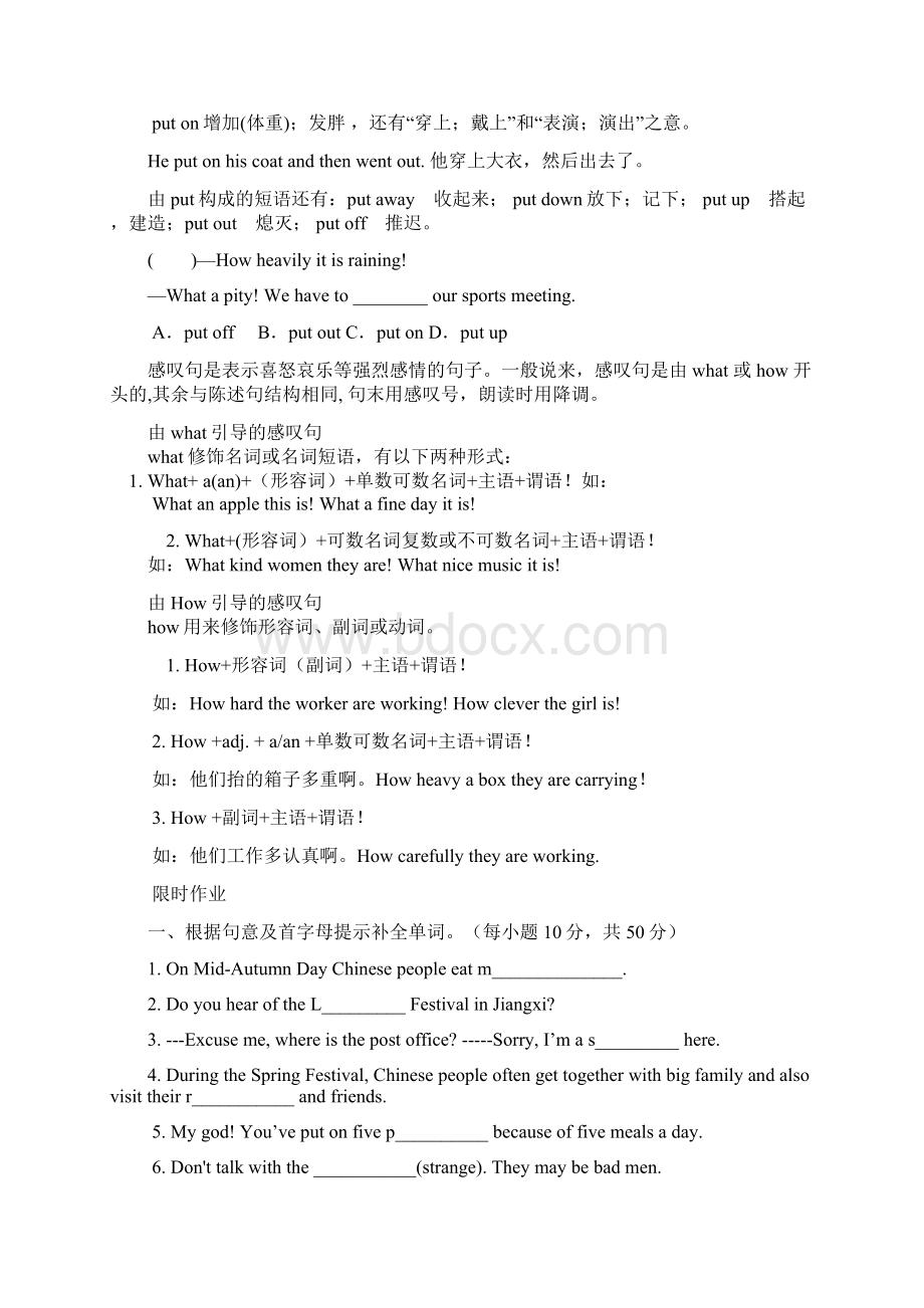 九年级英语导学案unit2.docx_第2页