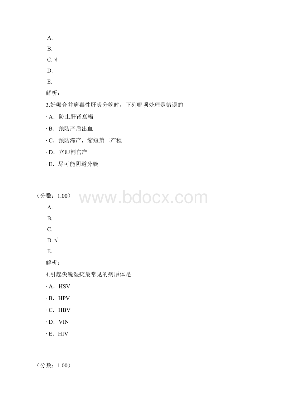 妊娠合并症二2.docx_第2页