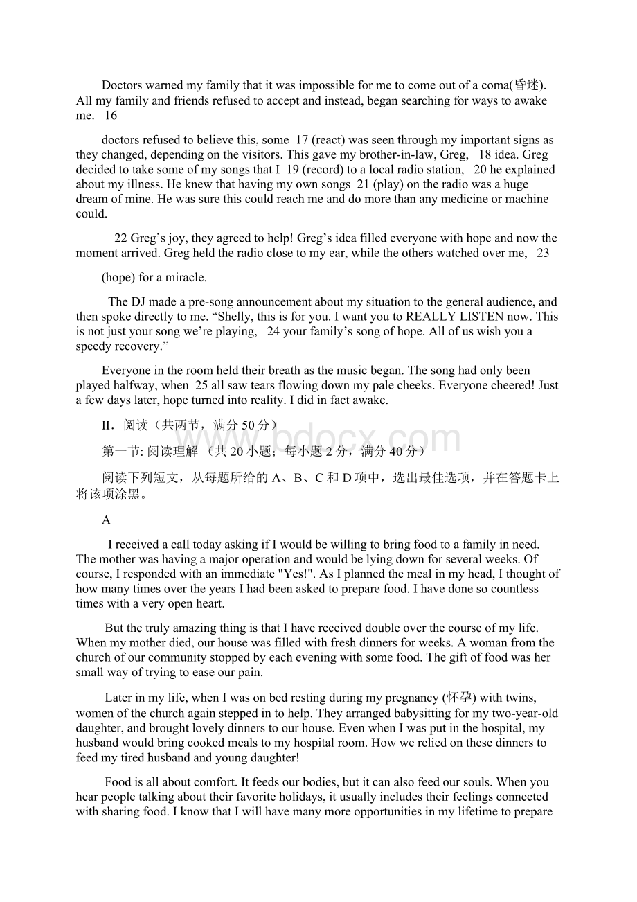 广东省揭阳市届高三第一学期学业水平考试英语试题.docx_第3页