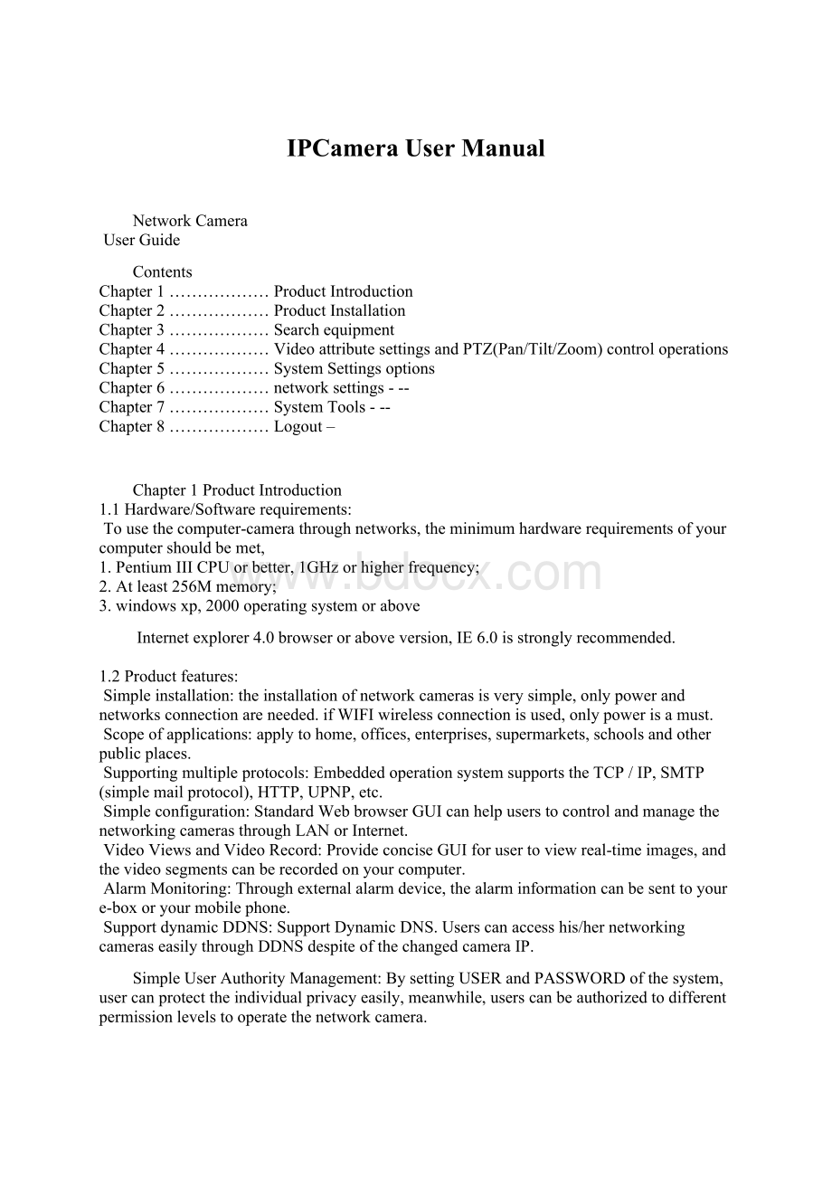 IPCamera User ManualWord格式.docx