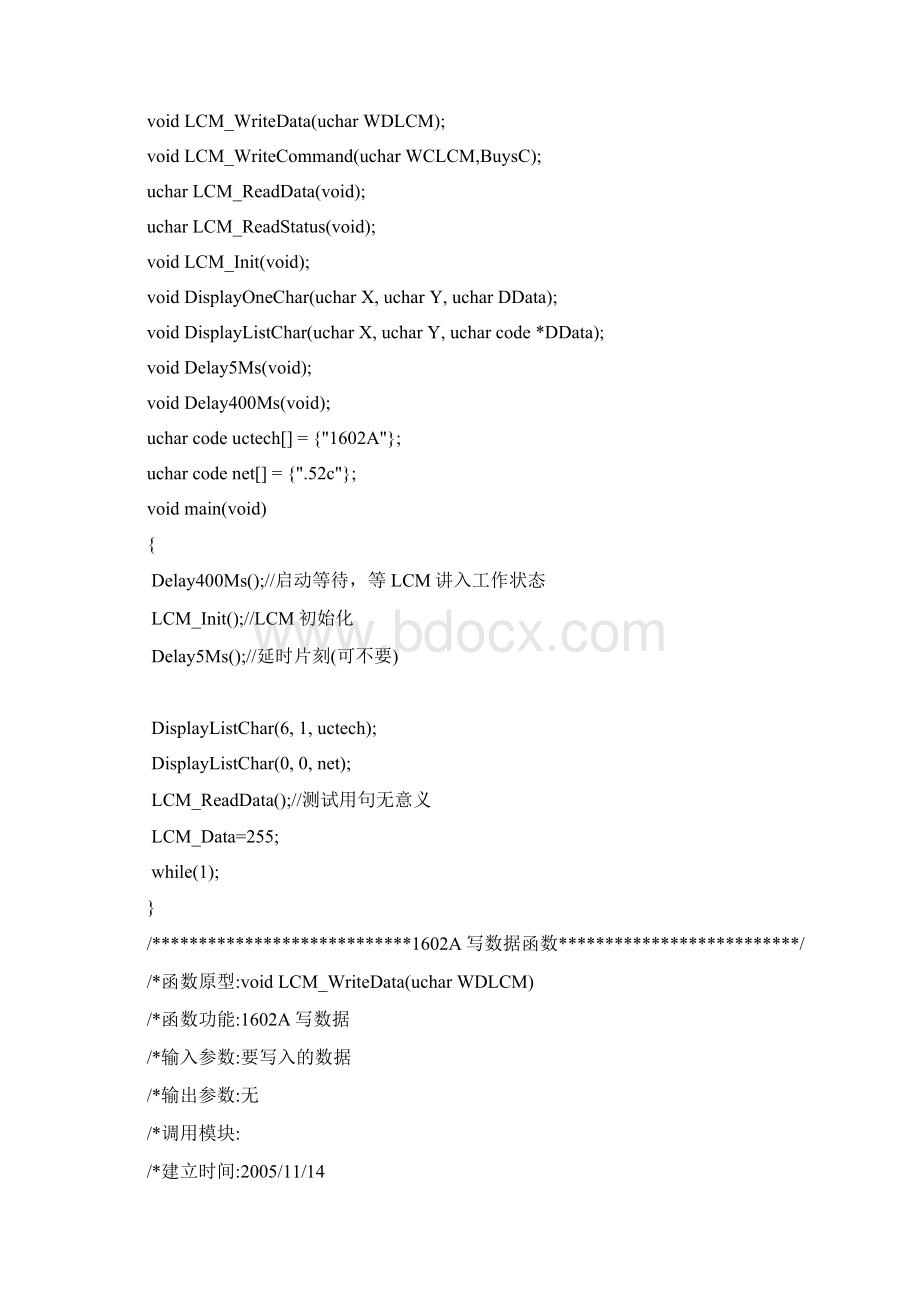 LCD1602显示程序Word下载.docx_第2页