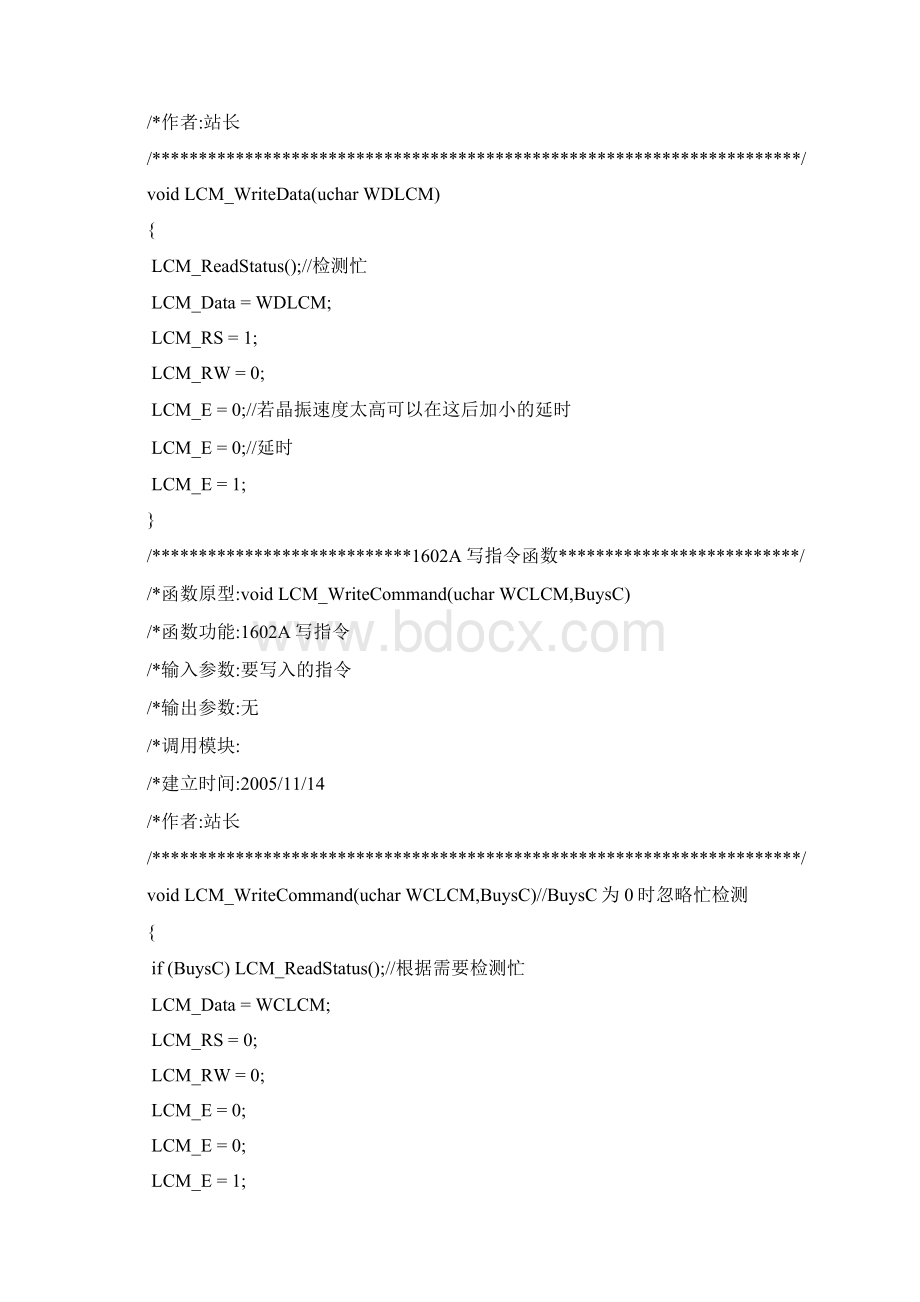 LCD1602显示程序Word下载.docx_第3页