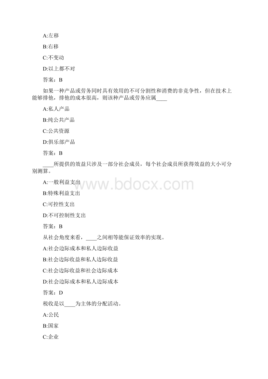 东财《政府经济学》在线作业二0020AA9EDA25E38Word文件下载.docx_第2页