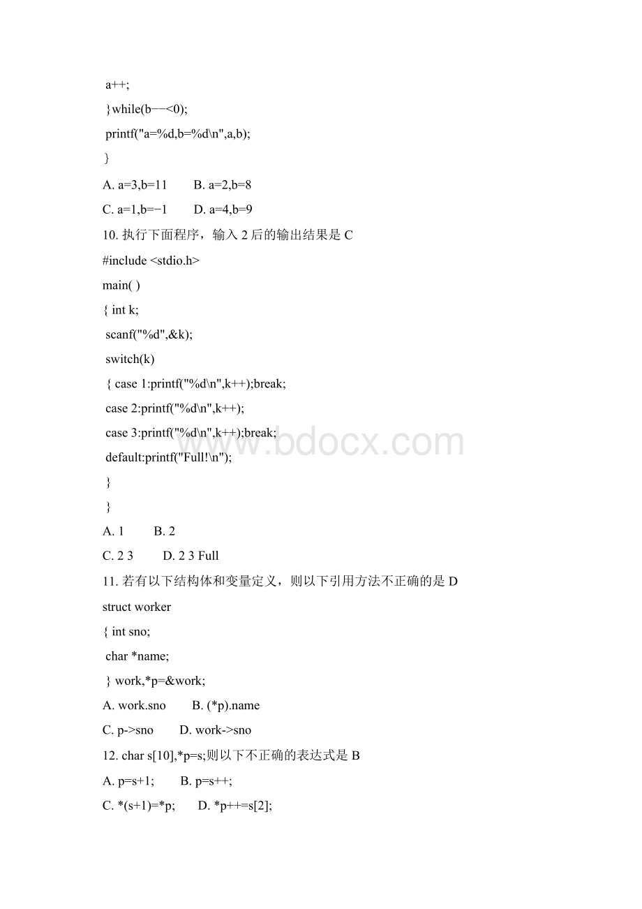 软件学院专业课试题理工类answerWord格式文档下载.docx_第3页