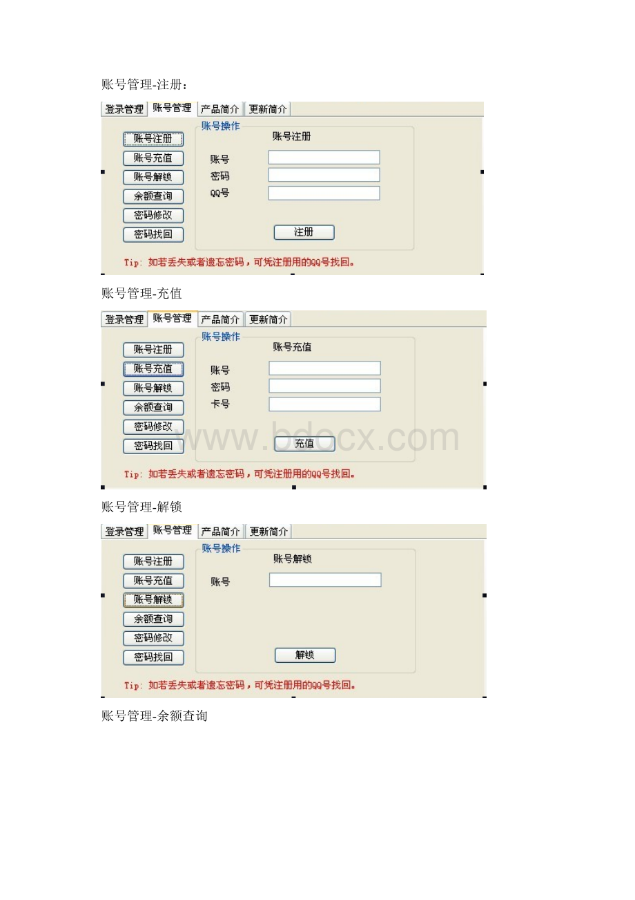 裂隙练级教程Word格式文档下载.docx_第2页