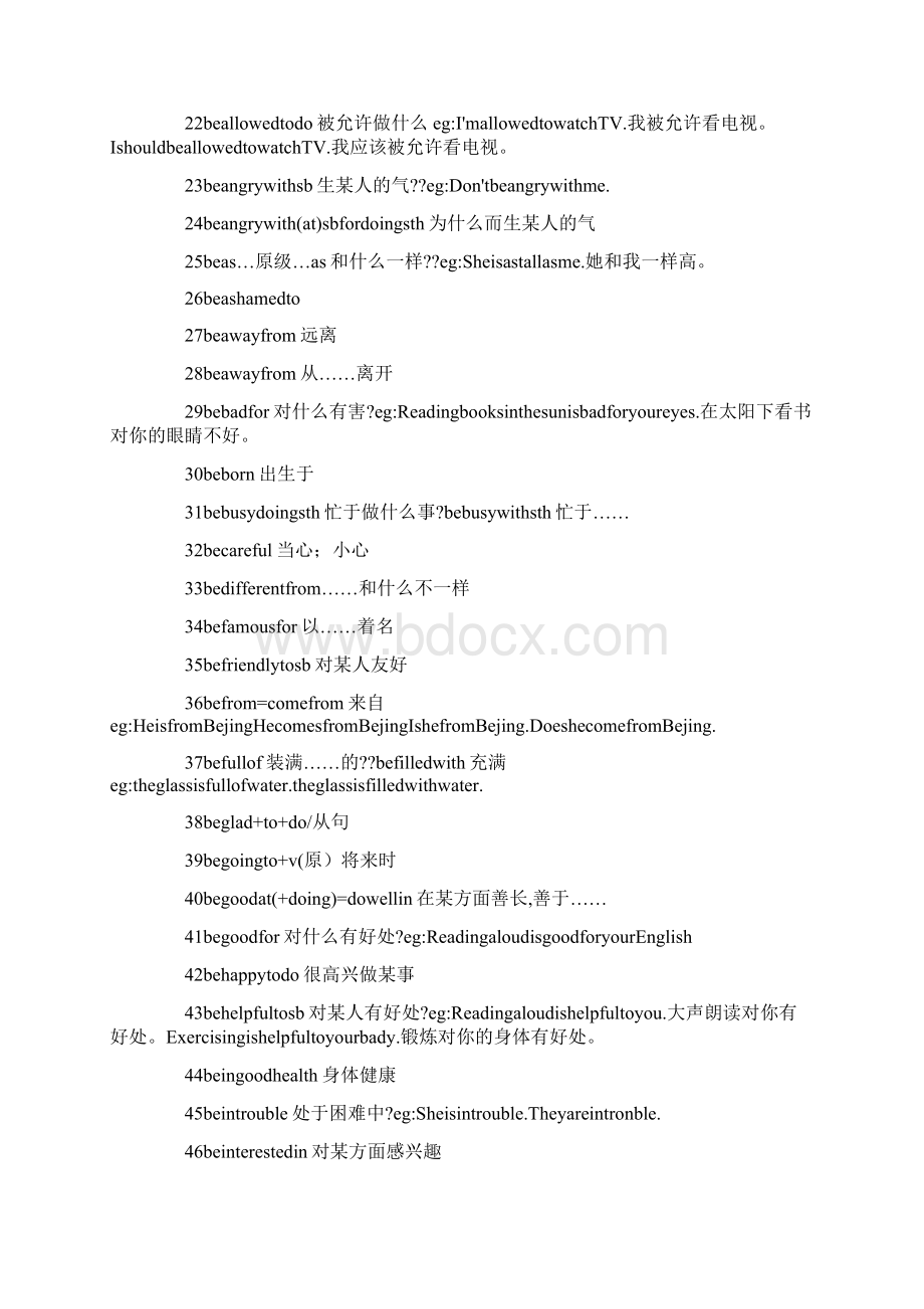 初中英语中考词汇之必背词组总结.docx_第2页