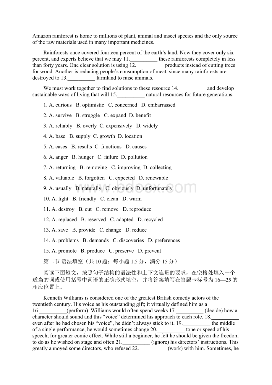 高一英语月考试题及答案广州市普通高中毕业班综合测试一试题.docx_第2页