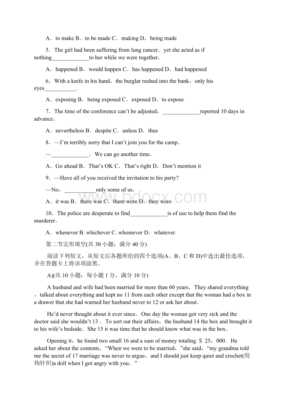 20照市一模山东省日照市届高三模拟考试 英语 Word版含答案Word文档格式.docx_第2页