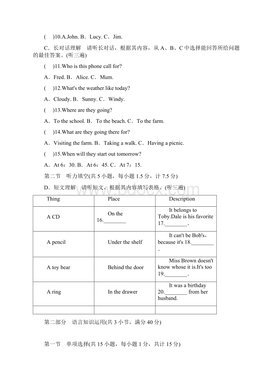 学年人教版九年级英语unit8同步单元检测卷有答案已纠错.docx_第3页