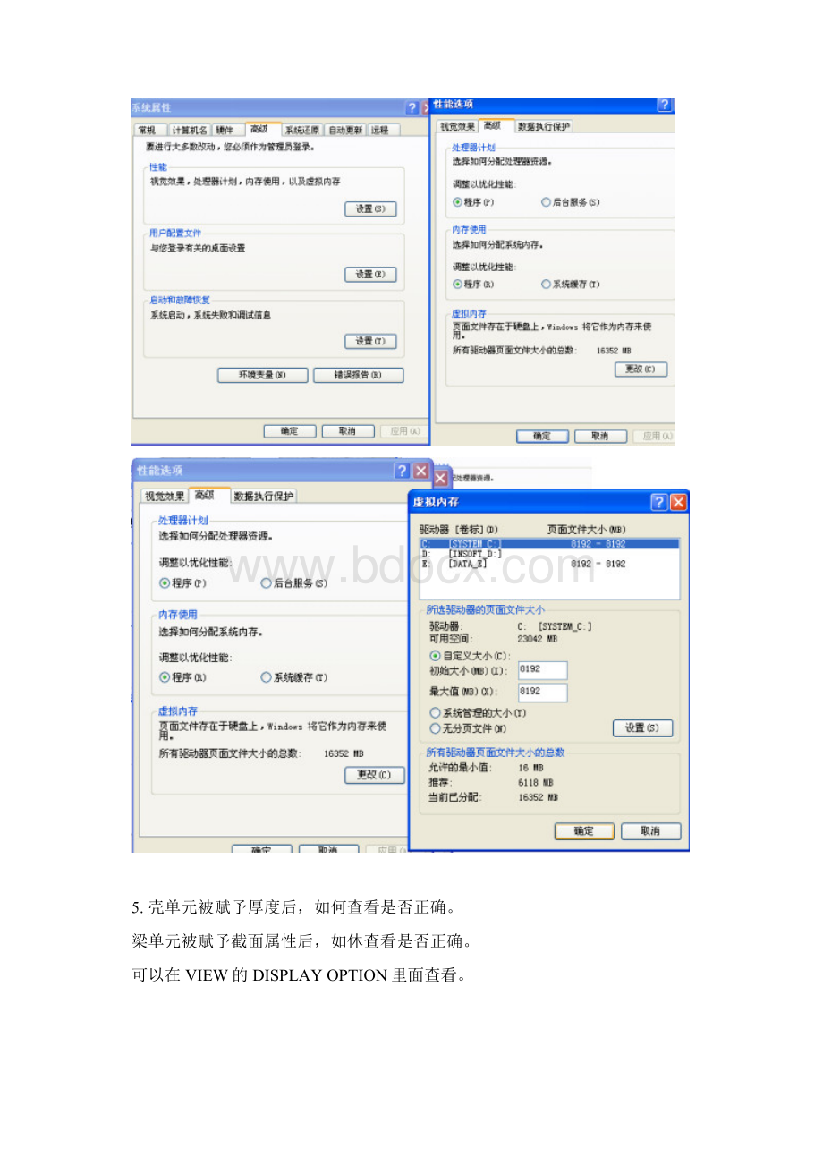 最新ABAQUS学习技巧总结转帖汇总.docx_第3页