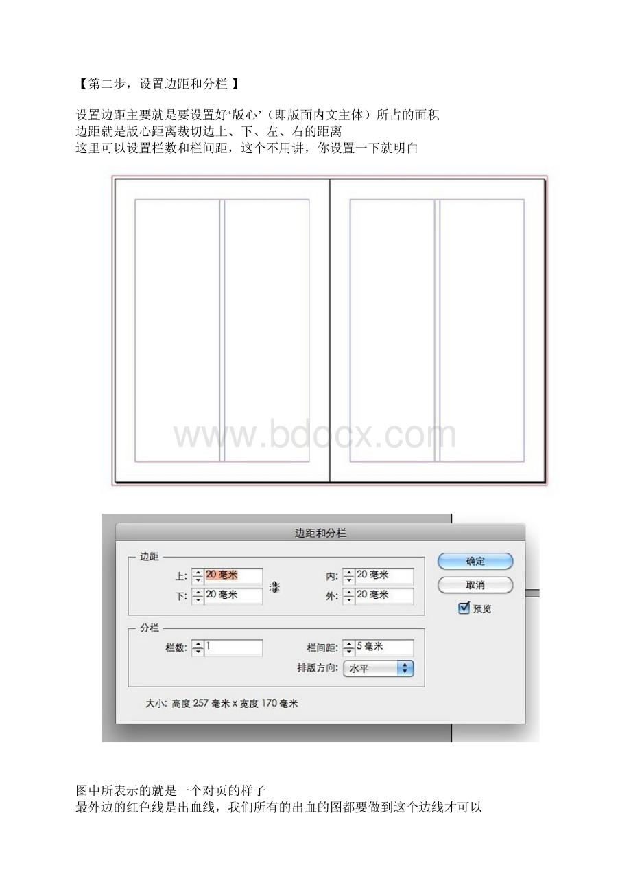 ID基础操作教程杂项.docx_第2页