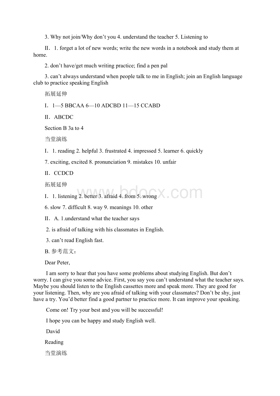 三峡学典高效课堂作业英语九年级上册共29页Word文件下载.docx_第2页