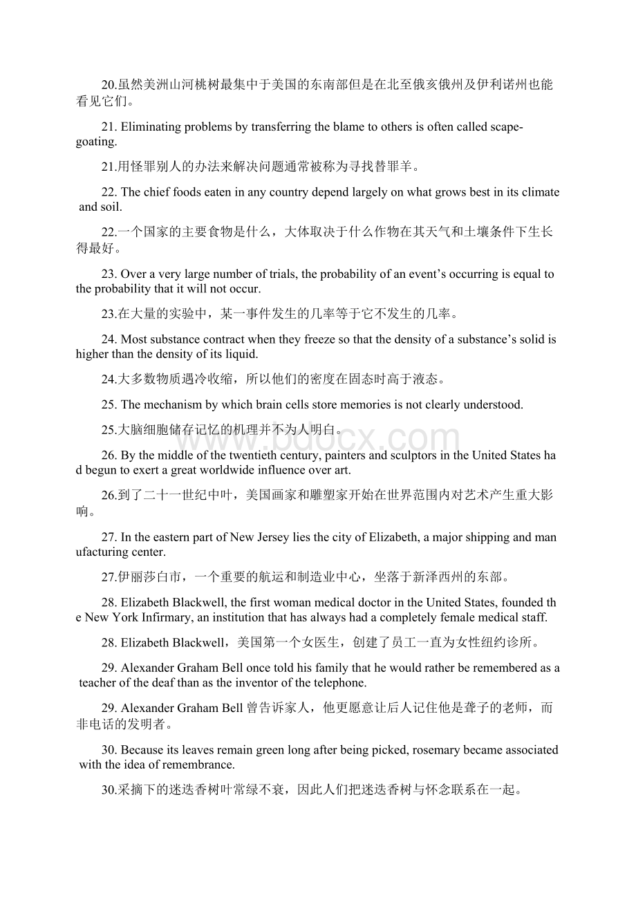 英语100句记7000单词Word格式文档下载.docx_第3页