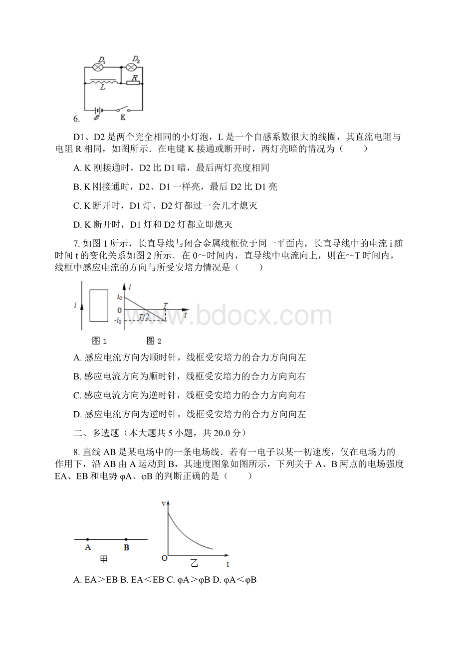 学年福建省龙海市程溪中学高二上学期期末考试 物理 Word版Word文档下载推荐.docx_第3页