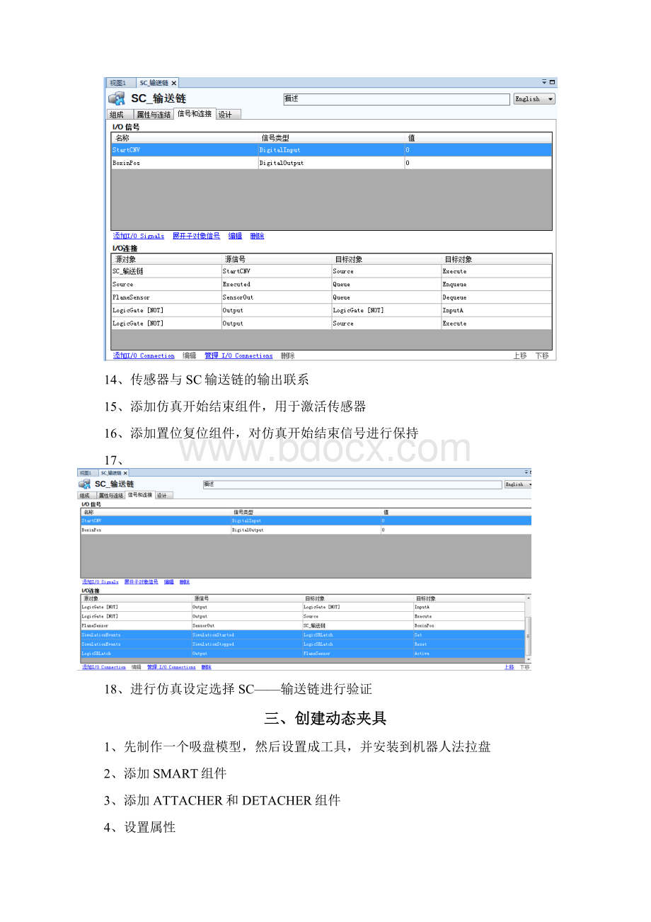 ABB robotstudio使用详细步骤.docx_第2页