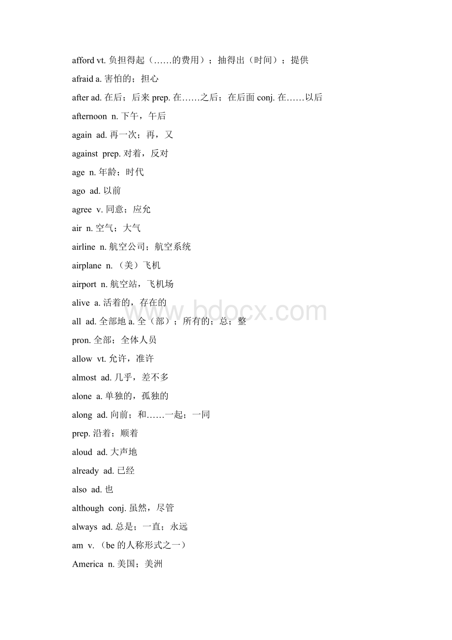 中考英语词汇表Word格式文档下载.docx_第2页