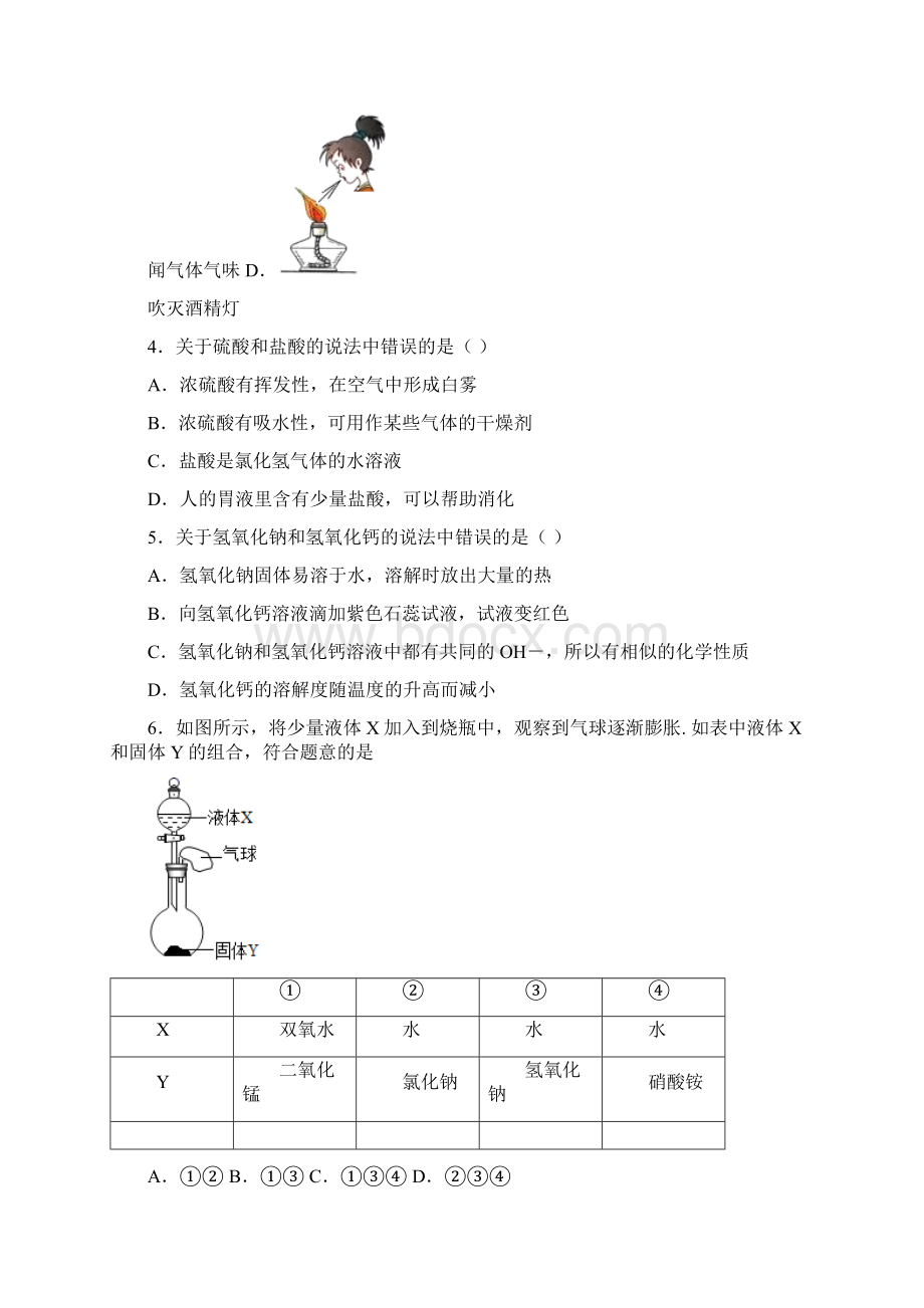 河南省濮阳市第六中学届九年级上学期期中考试化学试题.docx_第2页