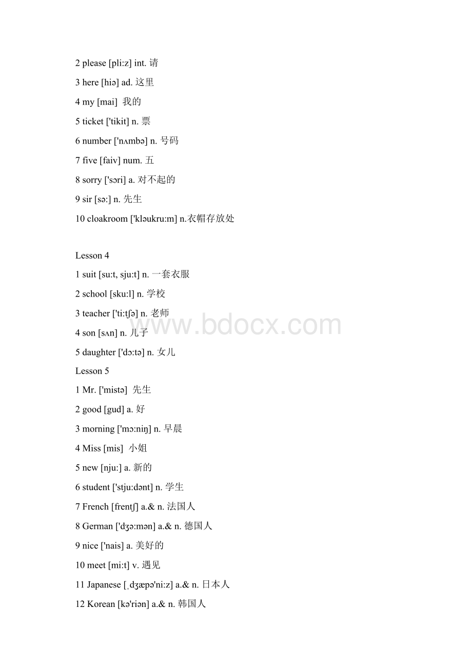 新概念第一册单词汇总全.docx_第2页