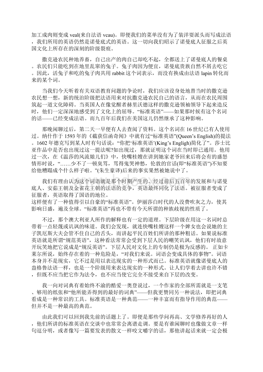 高级英语2第三版张汉熙课文翻译.docx_第2页