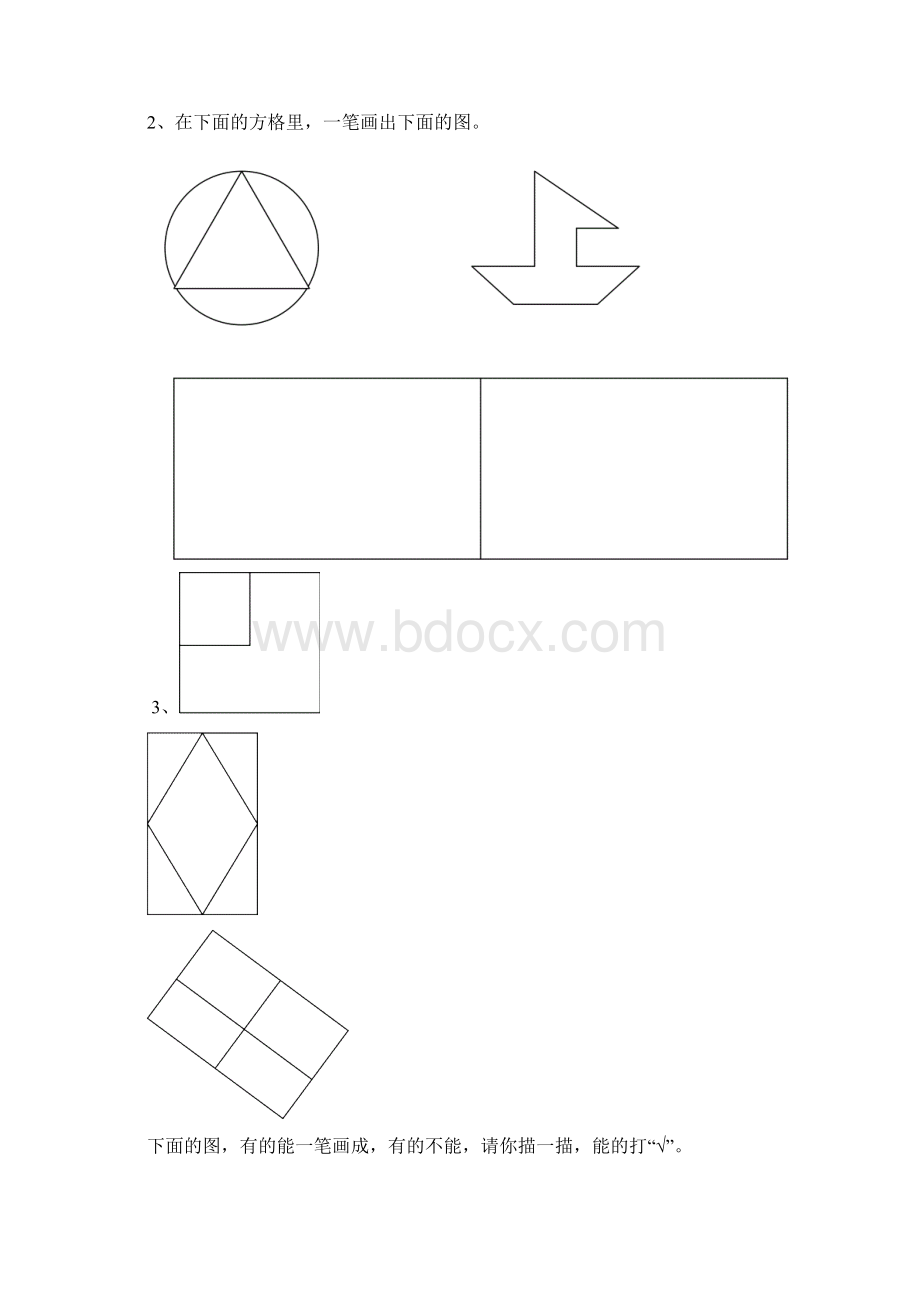 数学思维训练第三册沪教.docx_第3页