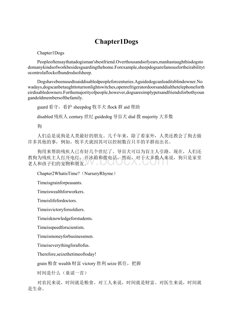 Chapter1DogsWord格式文档下载.docx