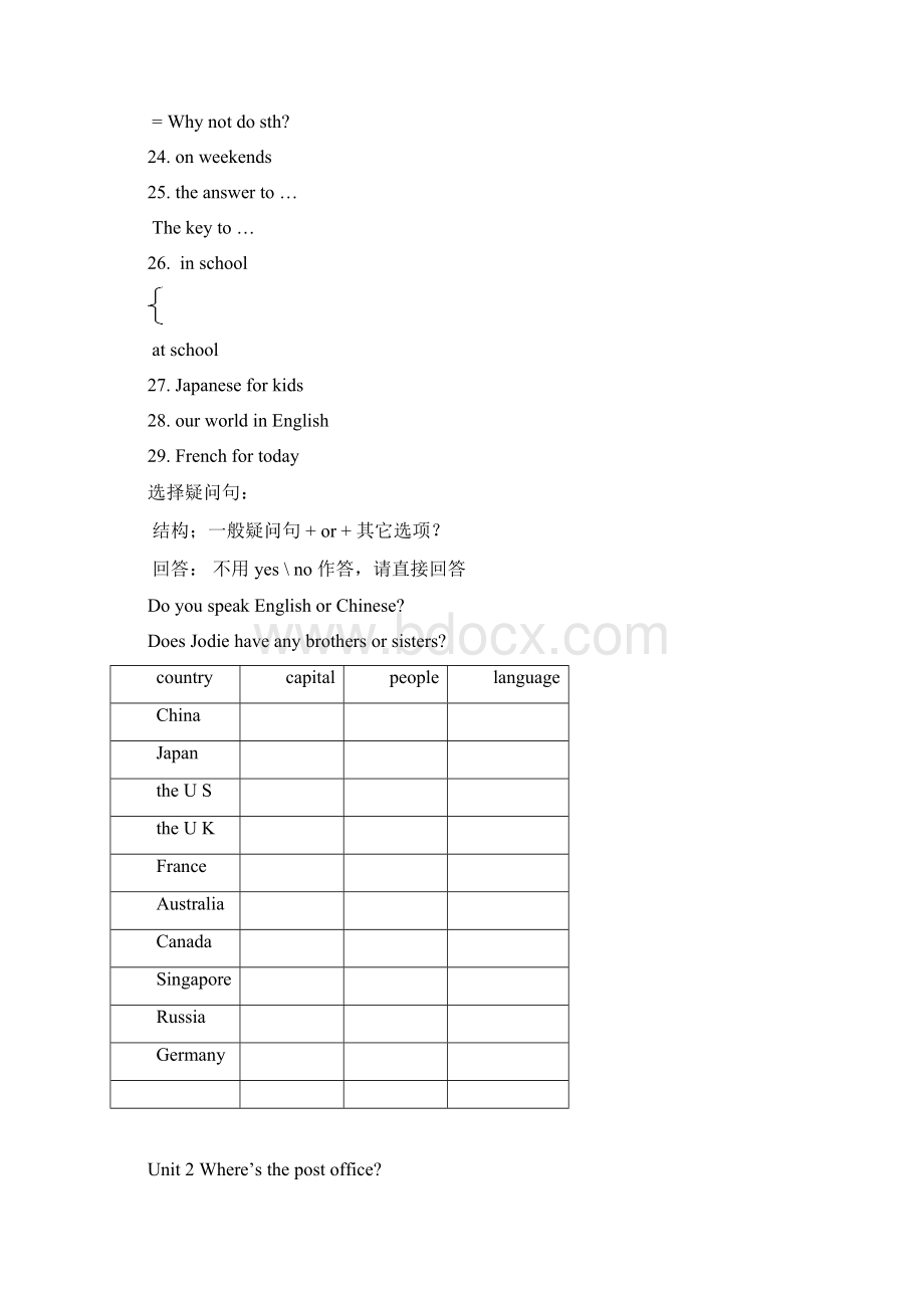 新目标英语七年级下册短语归纳Word文件下载.docx_第3页