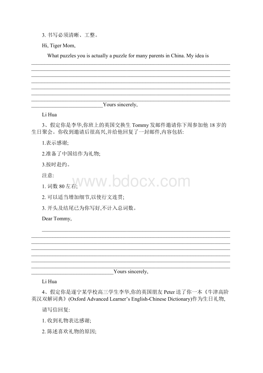 届高三英语二轮复习书面表达专项练习7应用文写作回复信Word文件下载.docx_第2页