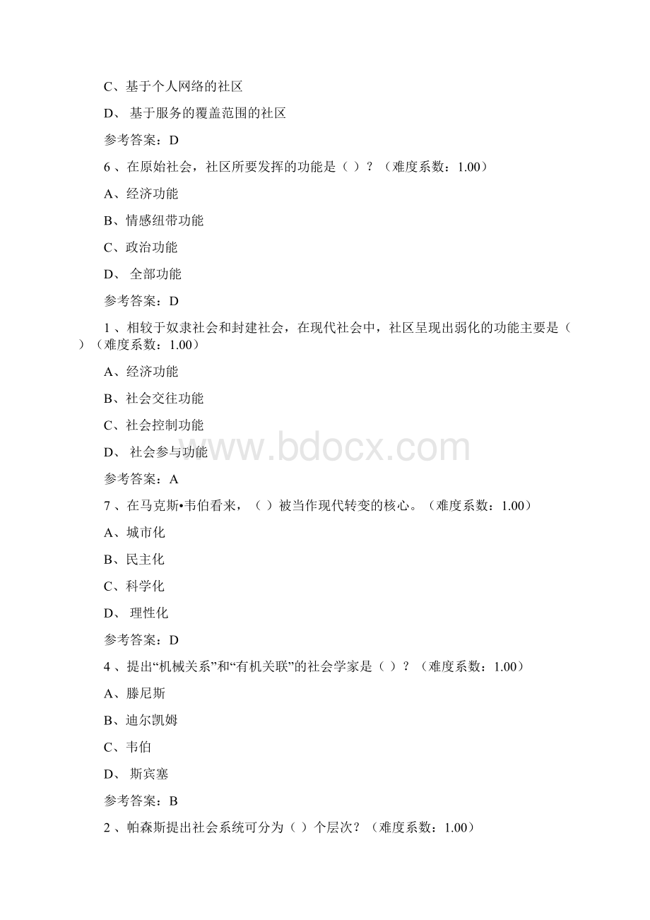 社区治理形考作业及答案.docx_第2页