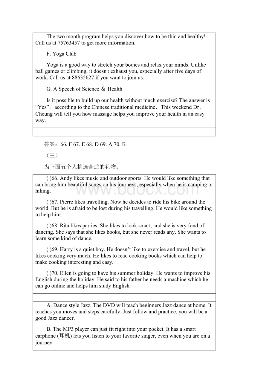 初中英语配对阅读专项练习Word格式.docx_第3页