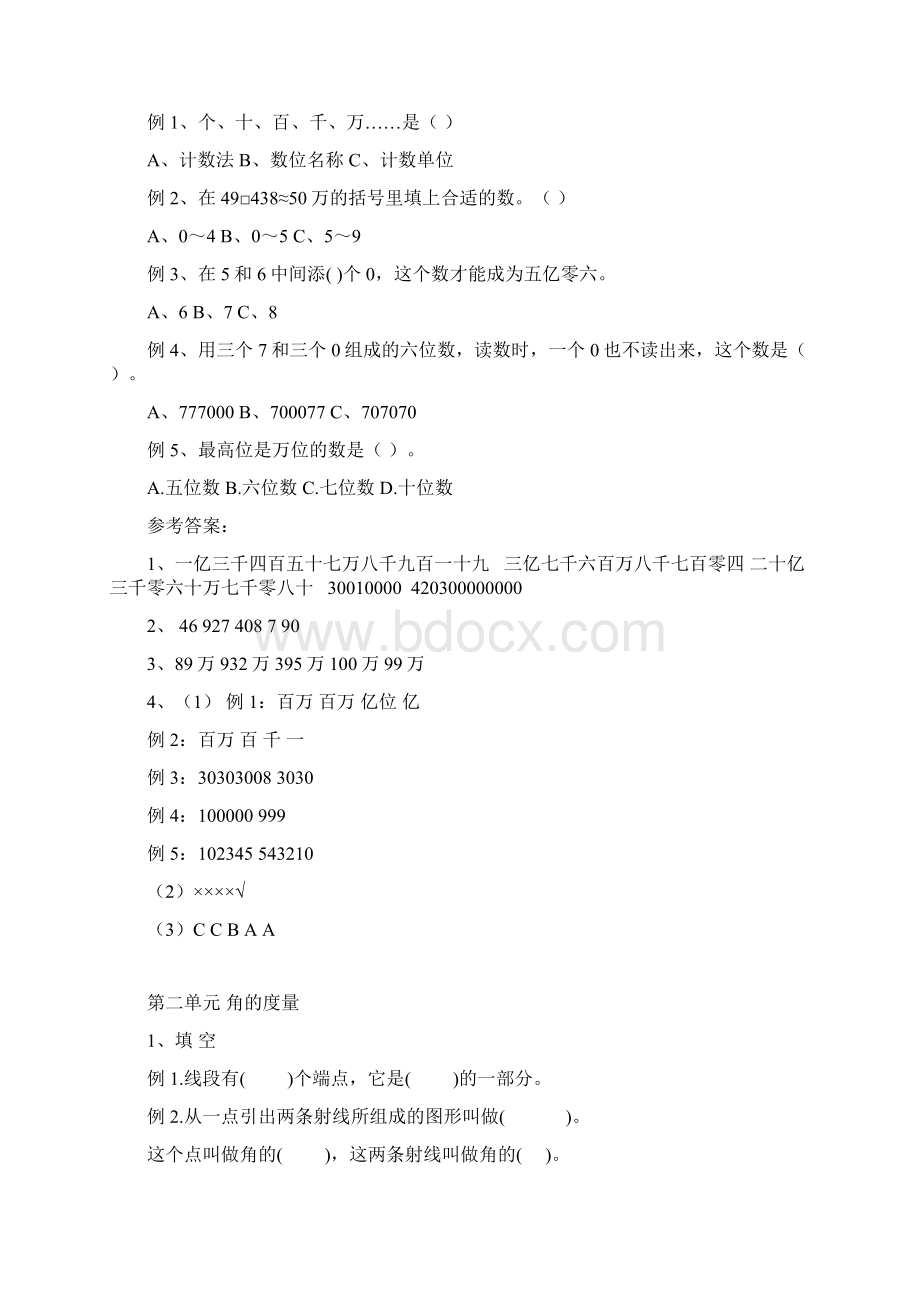 数学暑假作业Word下载.docx_第2页