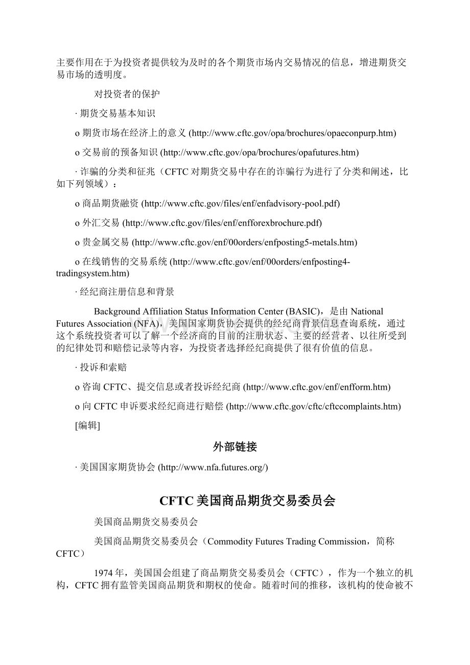 总结经济数据报告基础知识.docx_第2页