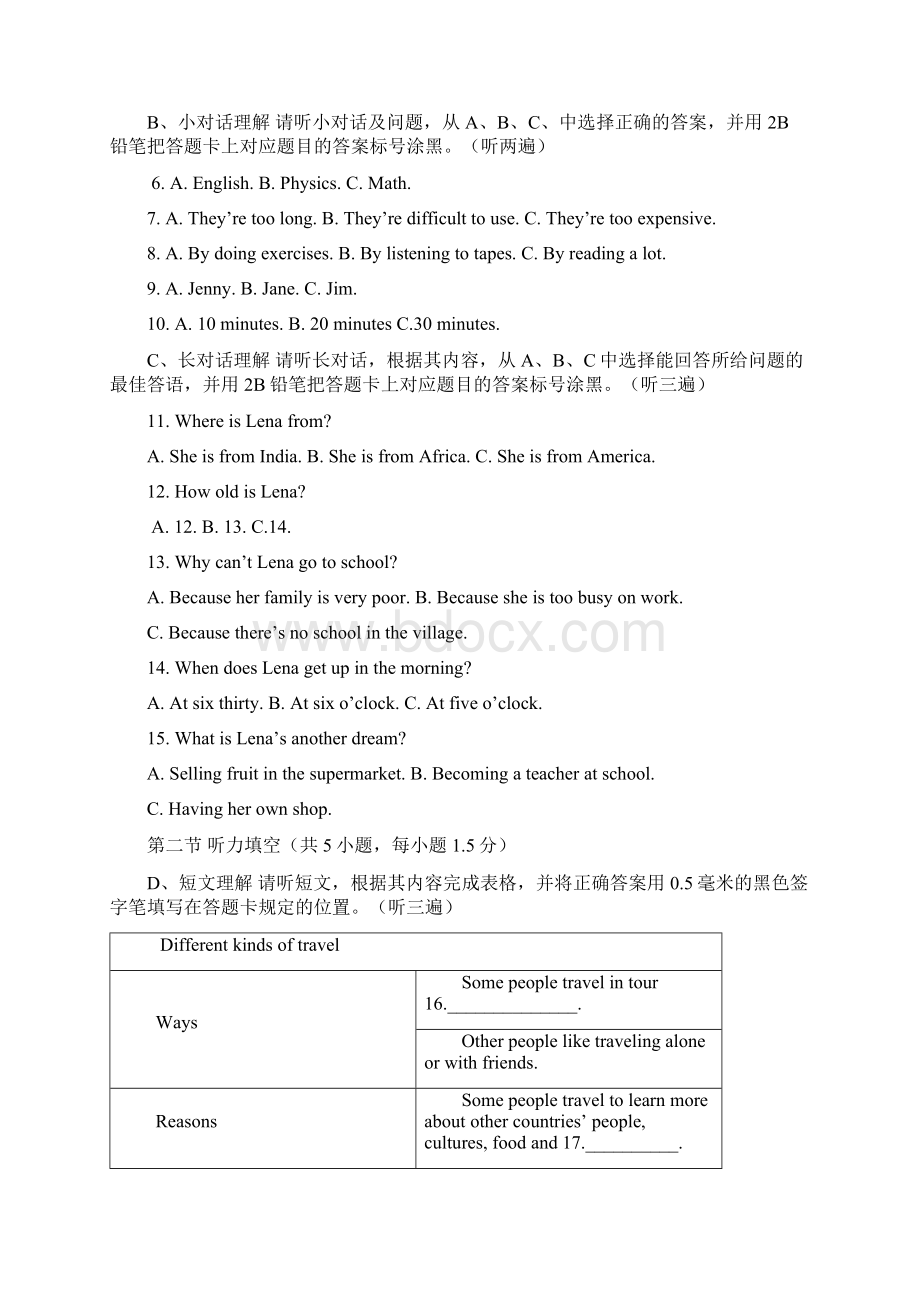 最新部编人教版英语《中考模拟检测试题》含答案Word文件下载.docx_第3页