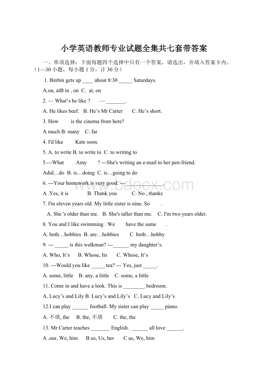 小学英语教师专业试题全集共七套带答案Word文档下载推荐.docx