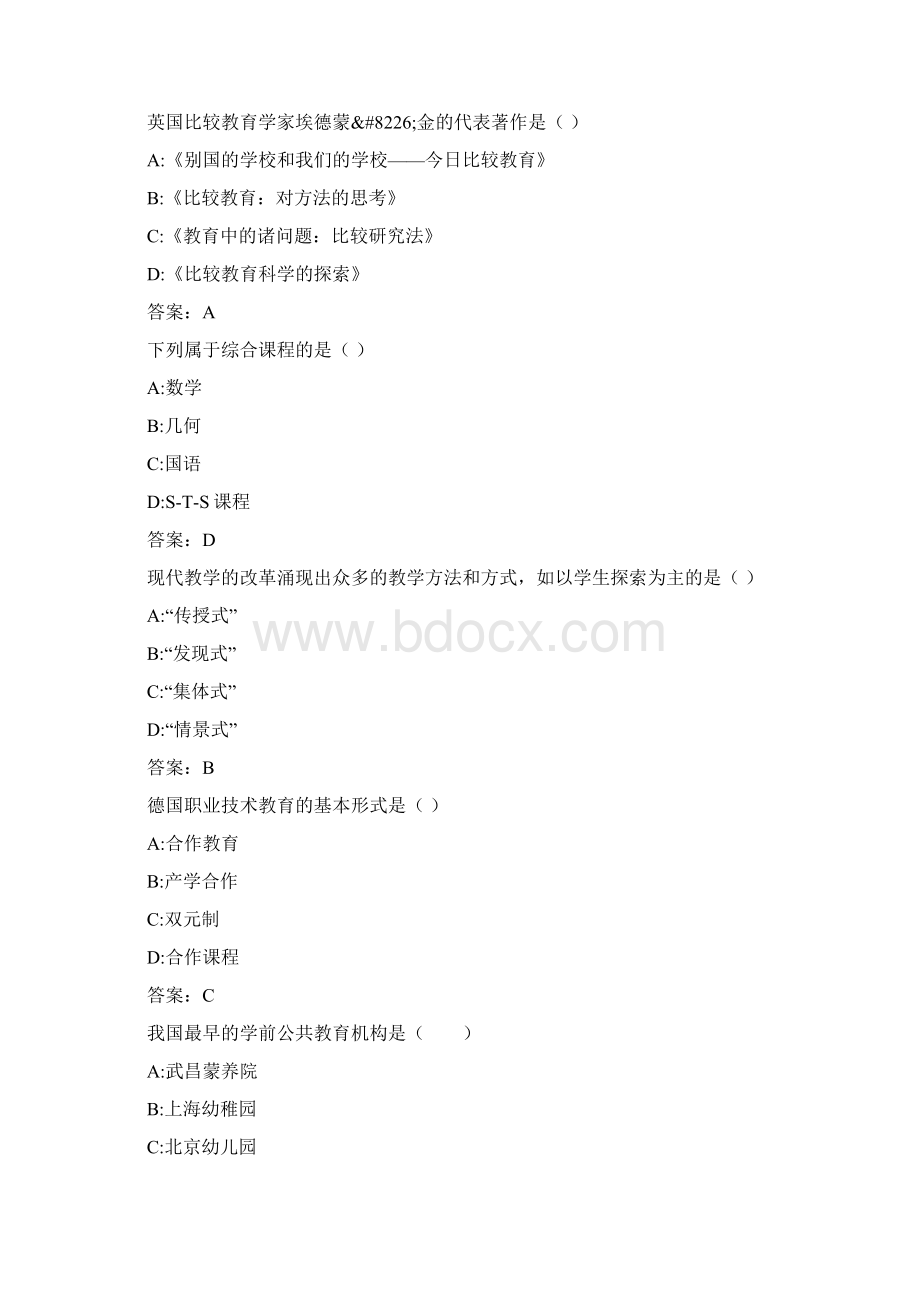 比较教育概论19春在线作业1000325BB56A20C52Word下载.docx_第2页