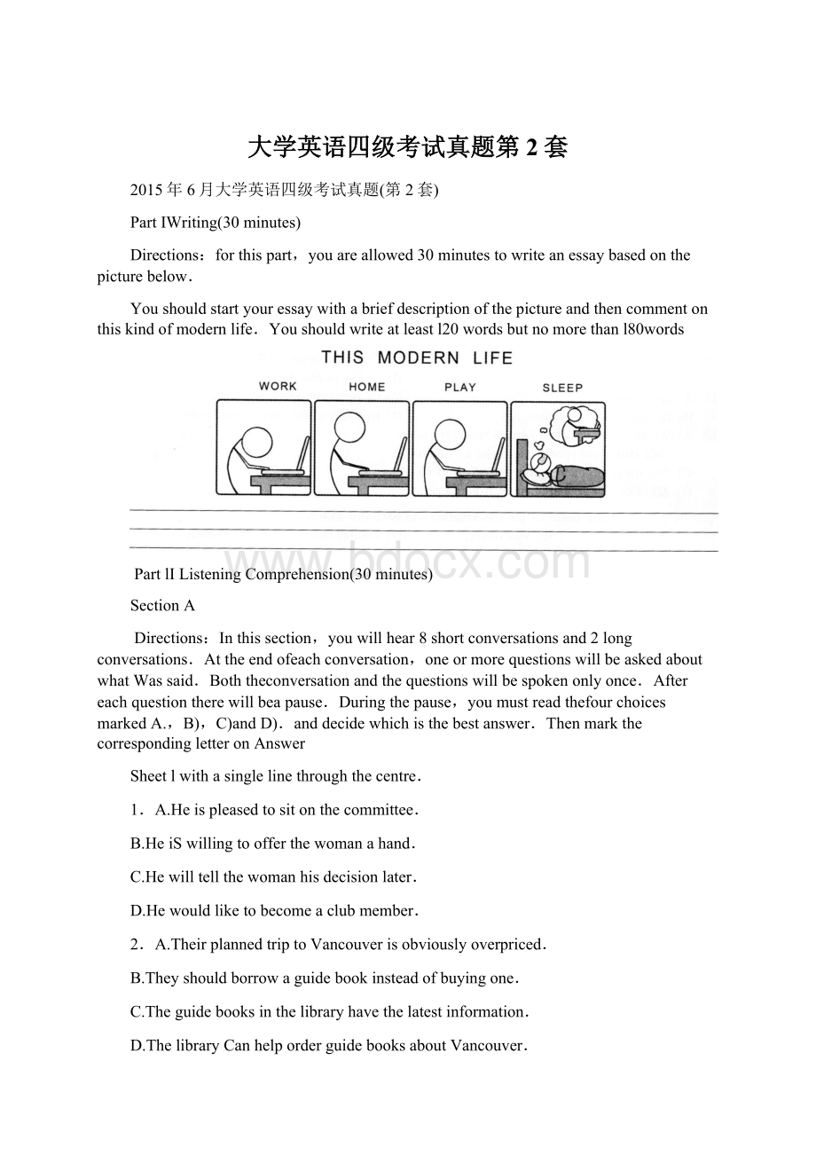 大学英语四级考试真题第2套.docx_第1页