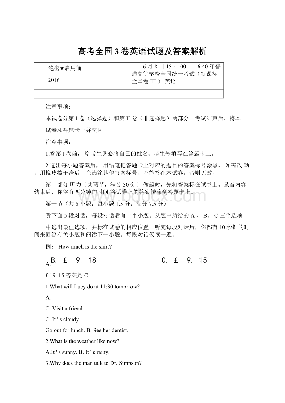 高考全国3卷英语试题及答案解析Word文档格式.docx