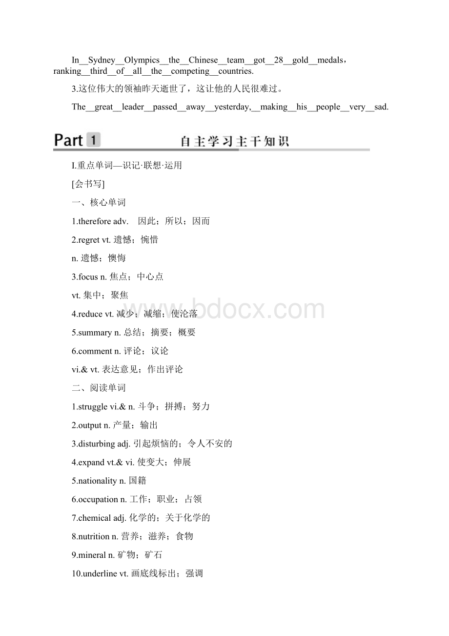 必修四 unit 2Word文档下载推荐.docx_第2页