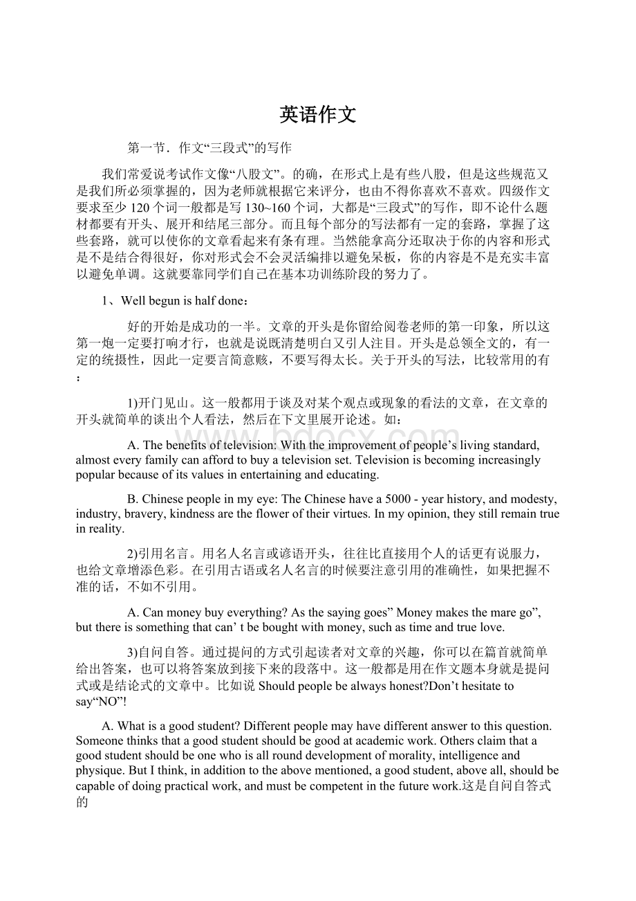 英语作文Word下载.docx