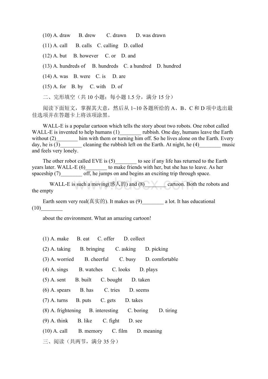 广州市海珠区江南外国语学校八年级下期中英语试题答案解析版文档格式.docx_第2页